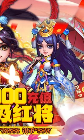 三国美人计 1.0 安卓版截图_3