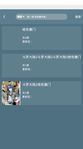 喵喵番漫画app 6.0.2 安卓版截图_3