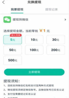 企鹅快讯转发文章赚钱APP 1.0.0 安卓版截图_2