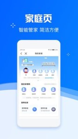 湖南移动微厅app 5.3.0 安卓版截图_2