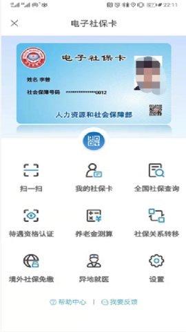 洛阳一卡通网上缴费app 1.0.1 安卓版截图_2