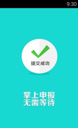 河池政务APP 2.2.9 安卓版截图_2