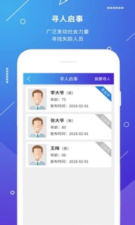 山西公安一网通app 1.0.19 安卓版截图_3