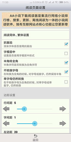 aa小说下载阅读器 5.0 安卓版截图_2