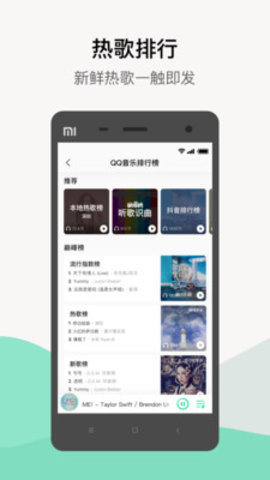 qq音乐小米手表版 9.16.0.7 安卓版截图_2