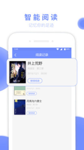 七哈小说APP免费阅读 2.0.0 安卓版截图_2