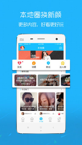 凤凰山下论坛达州新闻APP 4.9.5 安卓版截图_4