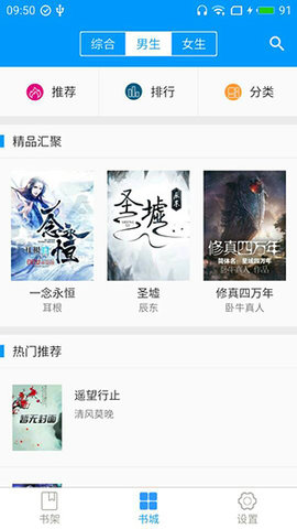 零点看书app无广告免升级版 1.6.0.1 安卓版截图_4