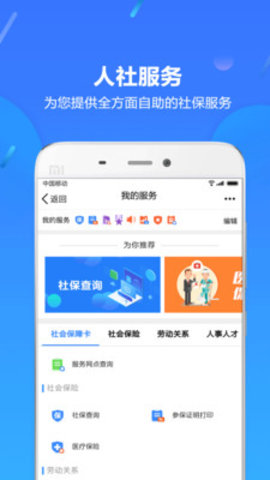 浙江养老保险认证系统app 3.7.0 安卓版截图_2