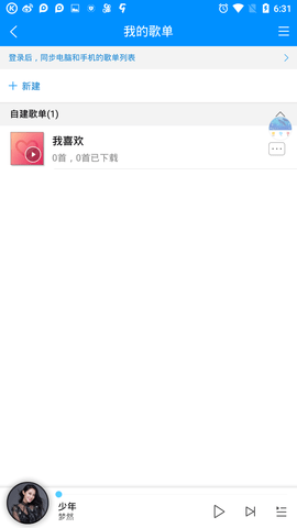 酷狗音乐870版本 8.7.0 安卓版截图_3