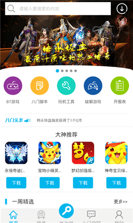 万能修改器免root权限版 3.7.1 安卓版截图_1
