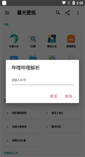 暮光壁纸截图_2