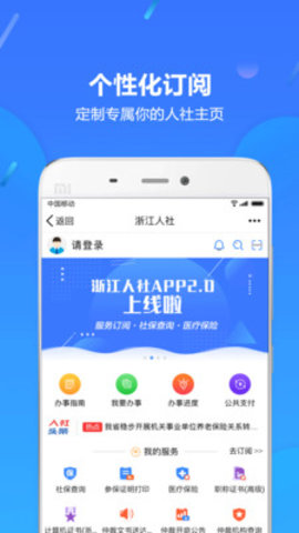 浙江养老保险认证系统app 3.7.0 安卓版截图_3