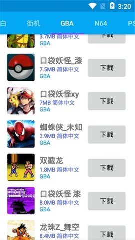 海星模拟器2020破解版 1.1.58 安卓版截图_2