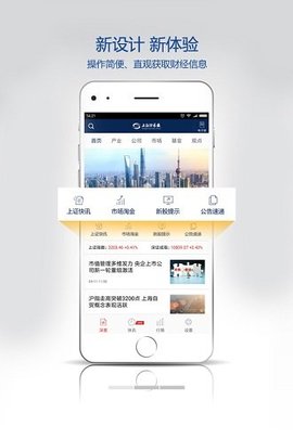 中国证券网手机版 2.0.1 安卓版截图_1