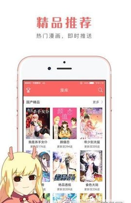 多多漫画在线观看免费 1.0.10 安卓版截图_1