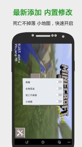 葫芦侠我的世界资源包 2.0.20.7 安卓版截图_1