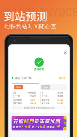 青岛地铁扫二维码乘车app 3.0.3 安卓版截图_3