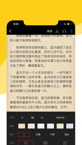 阅扑阅读旧版 1.8.1 安卓版截图_1