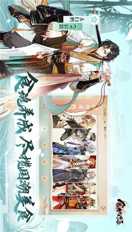 食物语刷魂芯软件 3.5.9 安卓版截图_2