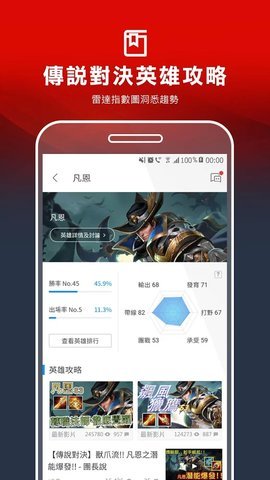 garena手机版 2.4.0.101 安卓版截图_4