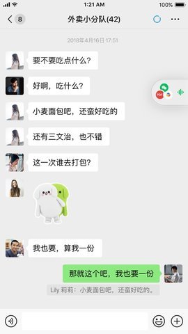 微信已支持改微信号版本 7.0.15 安卓版截图_5