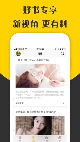 杏书吧小说网无限阅币版 1.0 安卓版截图_4