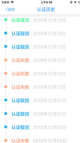 庐江县退休人员网上认证app 2.0 安卓版截图_1