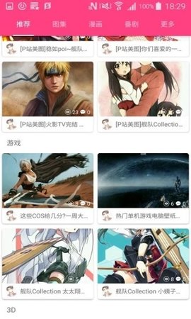 ACG动漫网APP官方正版 1.1.3 安卓版截图_1