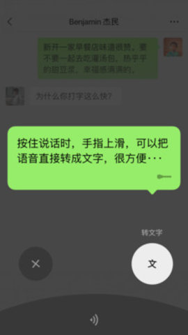微信万能修改器 7.0.17 安卓版截图_4