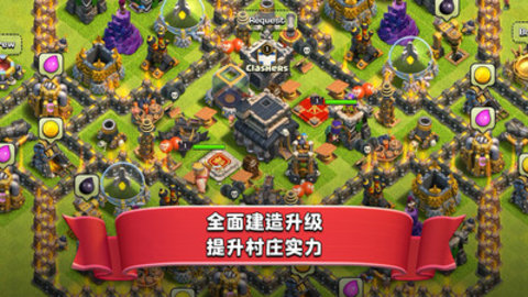 部落冲突修改器免费版 3.1 安卓版截图_1