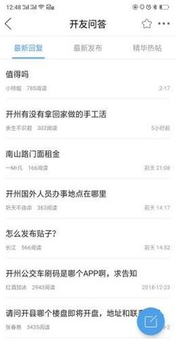 今日开州新闻APP 1.0.0 安卓版截图_2