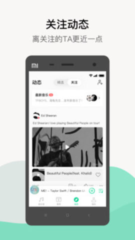 qq音乐小米手表版 9.16.0.7 安卓版截图_1