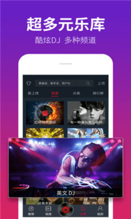 dj多多2019车机版APP 3.9.42 安卓版截图_3