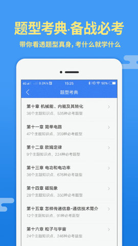 导学号在线查询答案 7.2.1 安卓版截图_3
