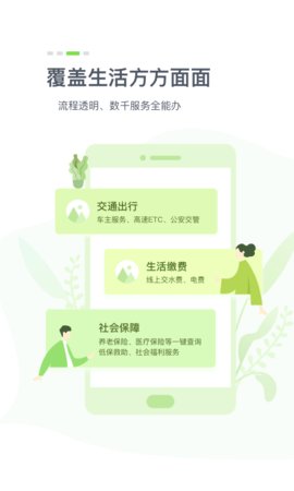 襄阳婚姻登记处网上预约app 3.2.2 安卓版截图_3