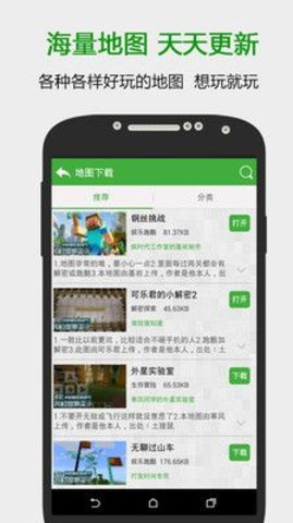 葫芦侠我的世界资源包 2.0.20.7 安卓版截图_2