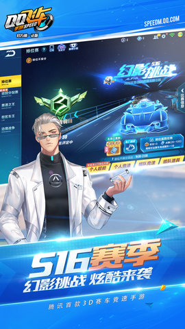 qq飞车领9000000钻 3.3.3.0 安卓版截图_1