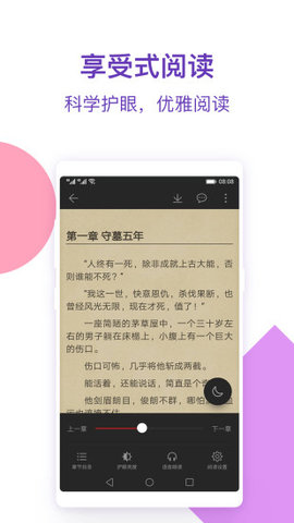 西瓜免费全本小说免费阅读 1.0.9.222 安卓版截图_1