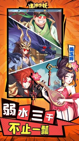 诸神作妖神魔仙尊 1.0.0 安卓版截图_4