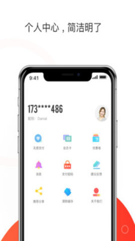 黄石路边停车收费app 0.2.5 安卓版截图_1