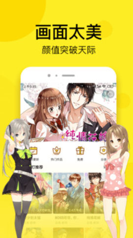 七毛免费漫画app 1.0.4 安卓版截图_4