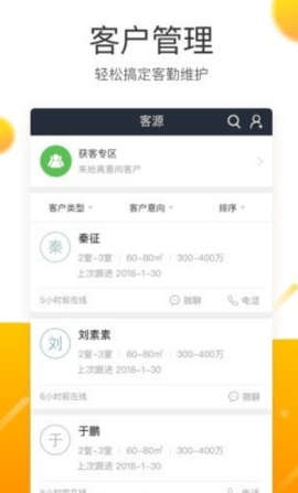 中国网络经纪人app 8.22.1 安卓版截图_1