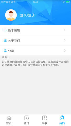 贵州退休人员网上认证app 1.2.9 安卓版截图_3