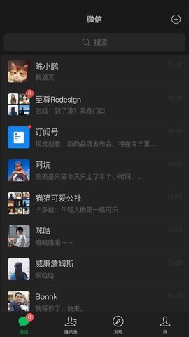 微信已支持改微信号版本 7.0.15 安卓版截图_1