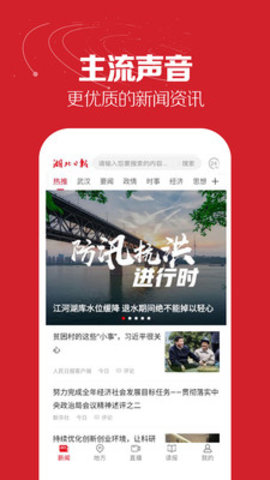 与爱同行惠游湖北预约app 5.0.0 安卓版截图_4