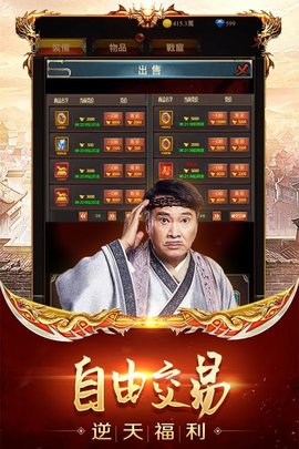 传奇手游自己回收外挂 1.0.1 安卓版截图_4