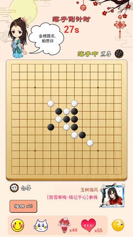 迎春五子棋 1.0 安卓版截图_4