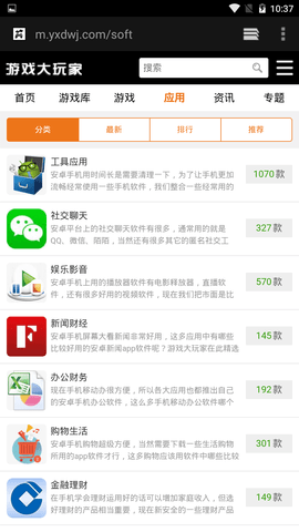 游戏大玩家app 1.0.0 安卓版截图_1