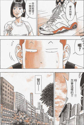 灌篮高手漫画手机版 1.05 安卓版截图_1